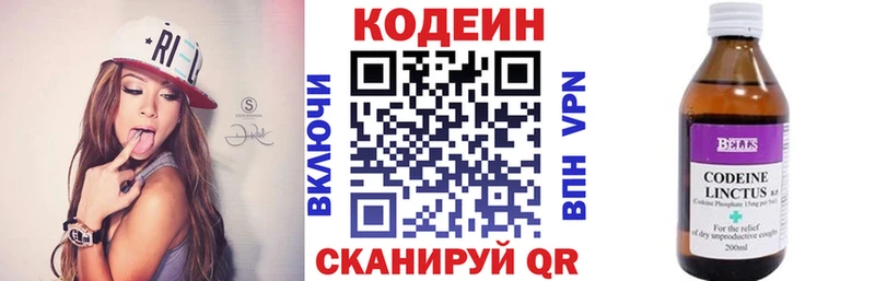 Codein напиток Lean (лин)  кракен сайт  Циолковский  магазин продажи  