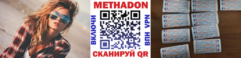 МЕТАДОН белоснежный  omg зеркало  Циолковский  хочу  